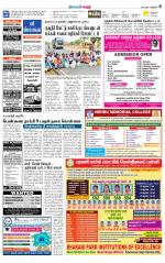 Karur-Trichy Supplement