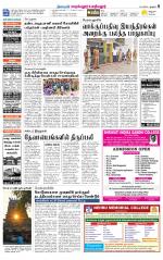 Perambalur-Trichy Supplement