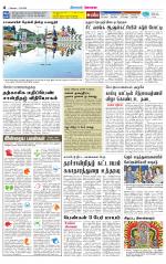Coimbatore Supplement