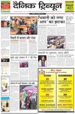 Dainik Tribune (Gurgaon Edition)