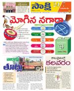 Komaram Bheem District