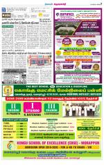Krishnagiri-Salem Supplement