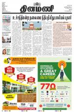 Dinamani - Perambalur & Ariyalur