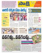 Vijayanagaram District