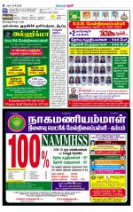 Theni-Madurai Supplement