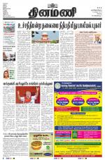 Dinamani - Erode & Ooty