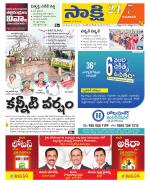 Guntur Amaravathi District