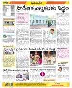 Medak Constituencies