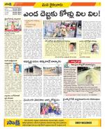 Krishna Constituencies