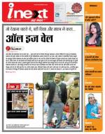 Dehradun Hindi ePaper, Dehradun Hindi Newspaper - InextLive