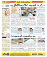 Guntur Amaravathi Constituencies