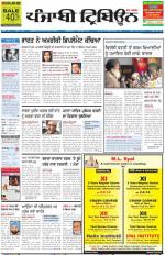 Punjabi Tribune