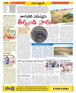 Prakasam Constituencies