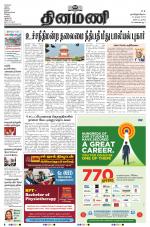 Dinamani - Tiruvarur