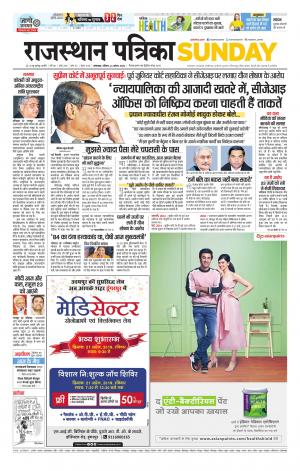 rajasthan patrika dungarpur