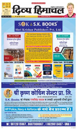 Divya Himachal Shimla