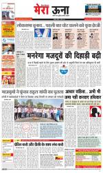 Divya Himachal Dharamsala +Mera Una +Aastha