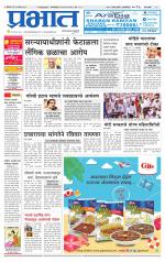 पुणे शहर आवृत्ती