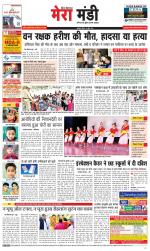 Divya Himachal Dharamsala+Mera Mandi +Aastha