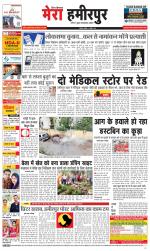 Divya Himachal Dharamsala+Mera Hamirpur +Aastha