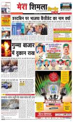 Divya Himachal Shimla+Mera Shimla +Aastha