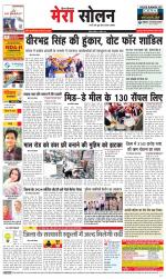 Divya Himachal Shimla+Mera Solan +Aastha