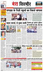 Divya Himachal Shimla+Mera Sirmour +Aastha 