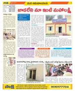 Srikakulam Constituencies