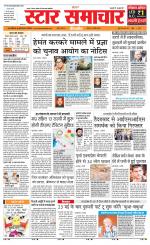 Star Samachar Satna