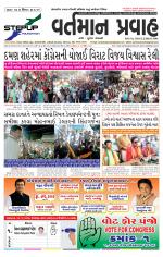 VARTMAN PRAVAH Daily