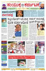 Namma Bengaluru, ಬೆಂಗಳೂರು