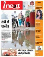 Gorakhpur Hindi ePaper, Gorakhpur Hindi Newspaper - InextLive