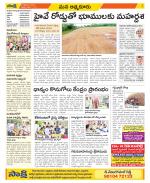 SPSR Nellore Constituencies