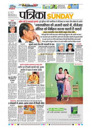 Balaghat Seoni Patrika