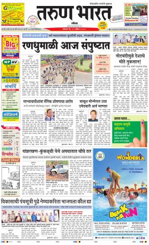 tarunbharat goa daily