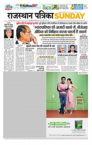 Rajasthan Patrika Nagaur