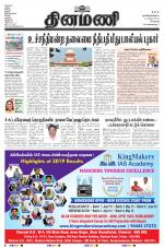 Dinamani - Tiruvallur