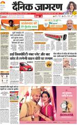 Agra Hindi ePaper, Agra Hindi Newspaper – InextLive