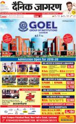 Prayagraj Hindi ePaper, Allahabad Hindi Newspaper - InextLive