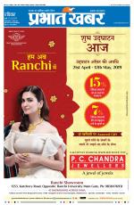 RANCHI - City