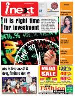 Jamshedpur Hindi ePaper, Jamshedpur Hindi Newspaper - InextLive