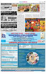 Nellai District-Tirunelveli Supplement