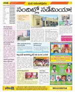 Anantapur Constituencies