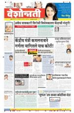 11th Jan Hingoli Parbhani