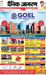 Kanpur Hindi ePaper, Kanpur Hindi Newspaper - InextLive