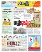 West Godavari District