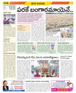 West Godavari Constituencies