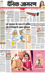 Meerut Hindi ePaper, Meerut Hindi Newspaper - InextLive