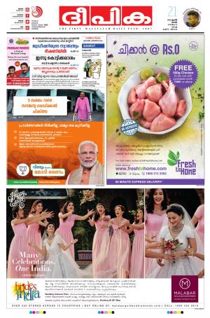 Deepika 21 April 2019