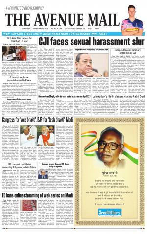 The Avenue Mail, April 21st, 2019